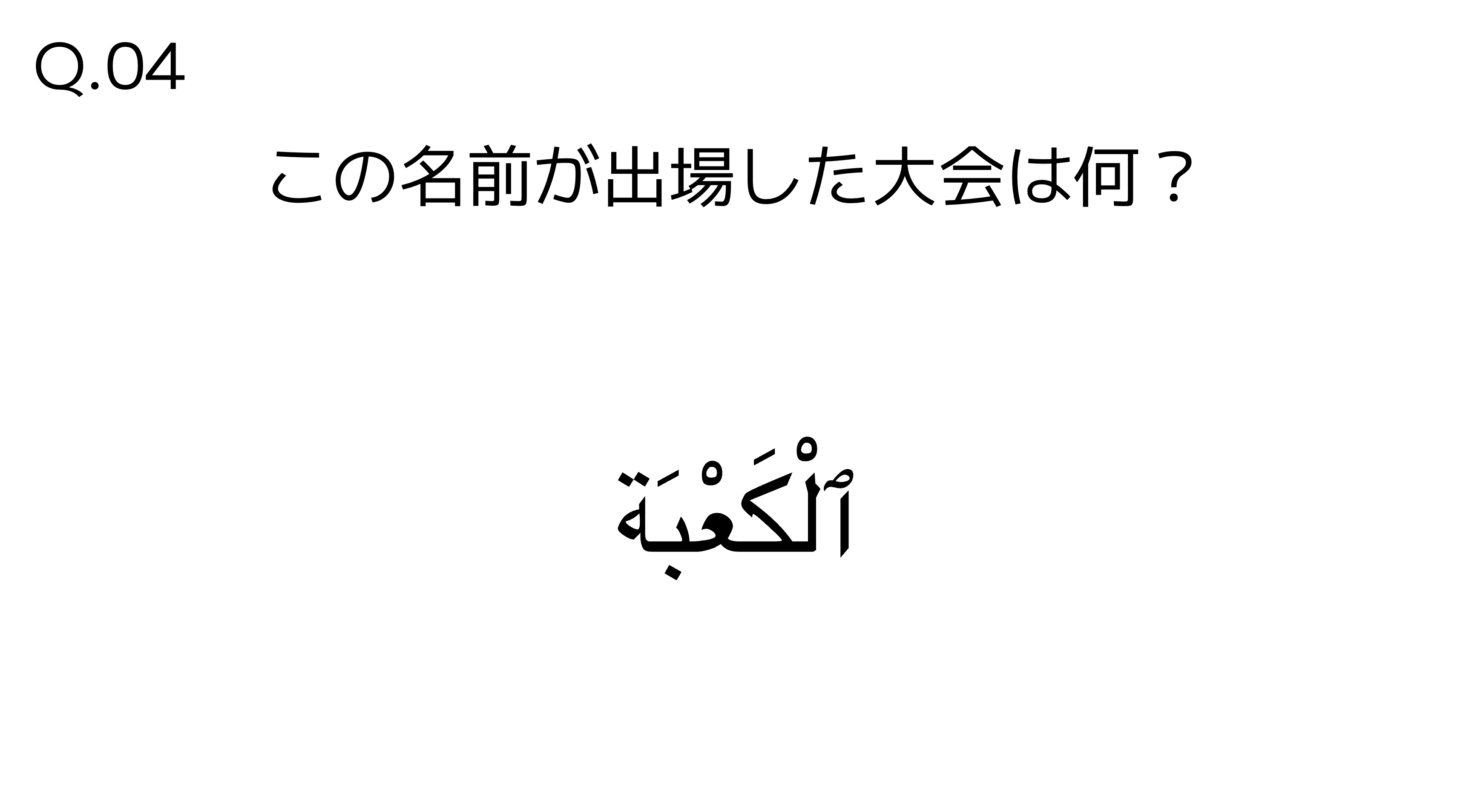 Q.04