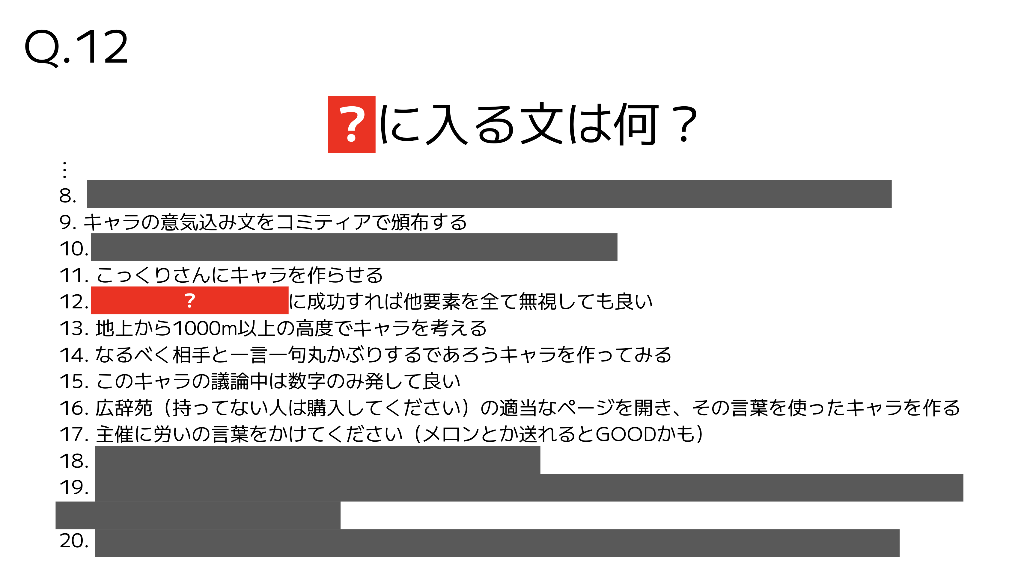 Q.12