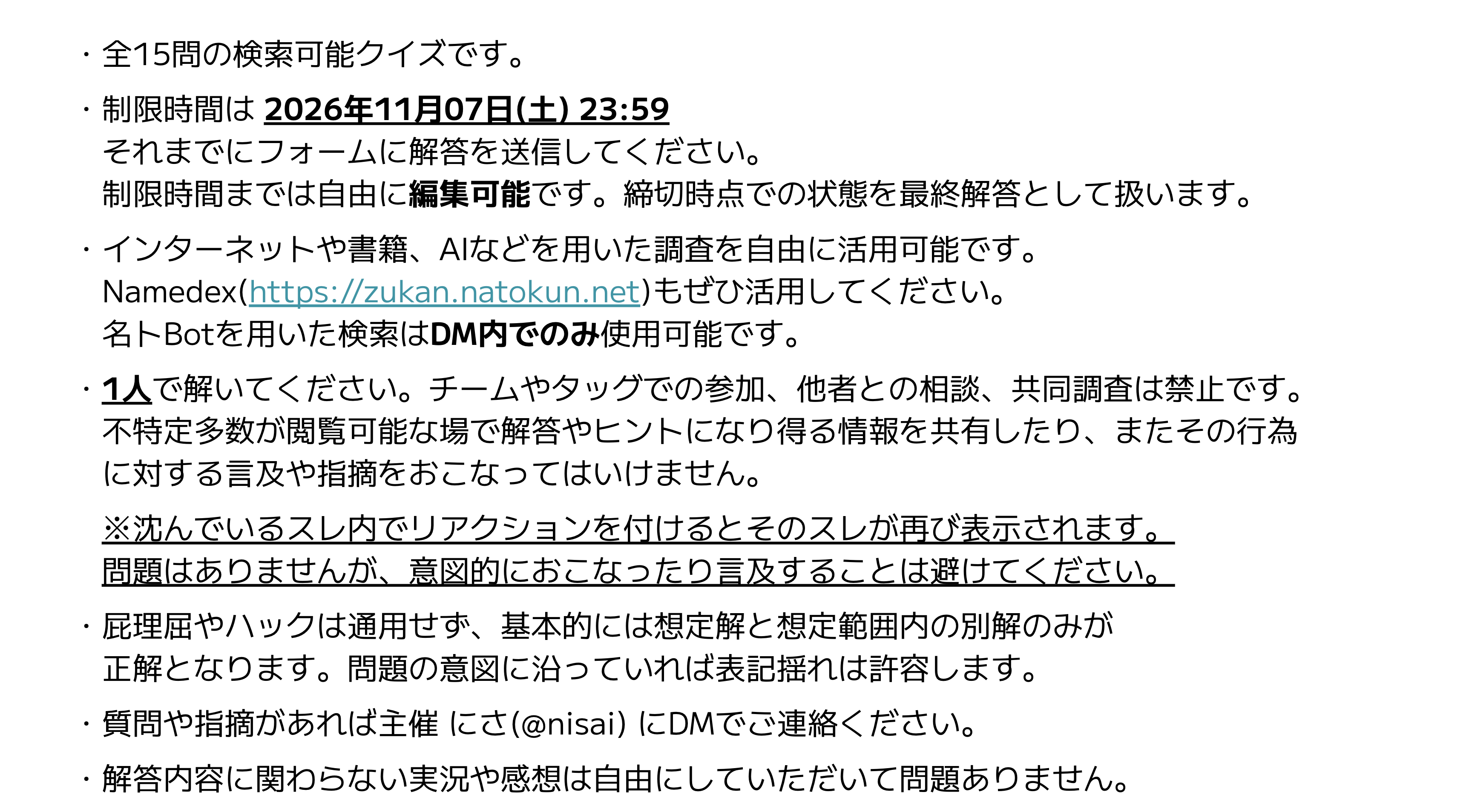 ルール